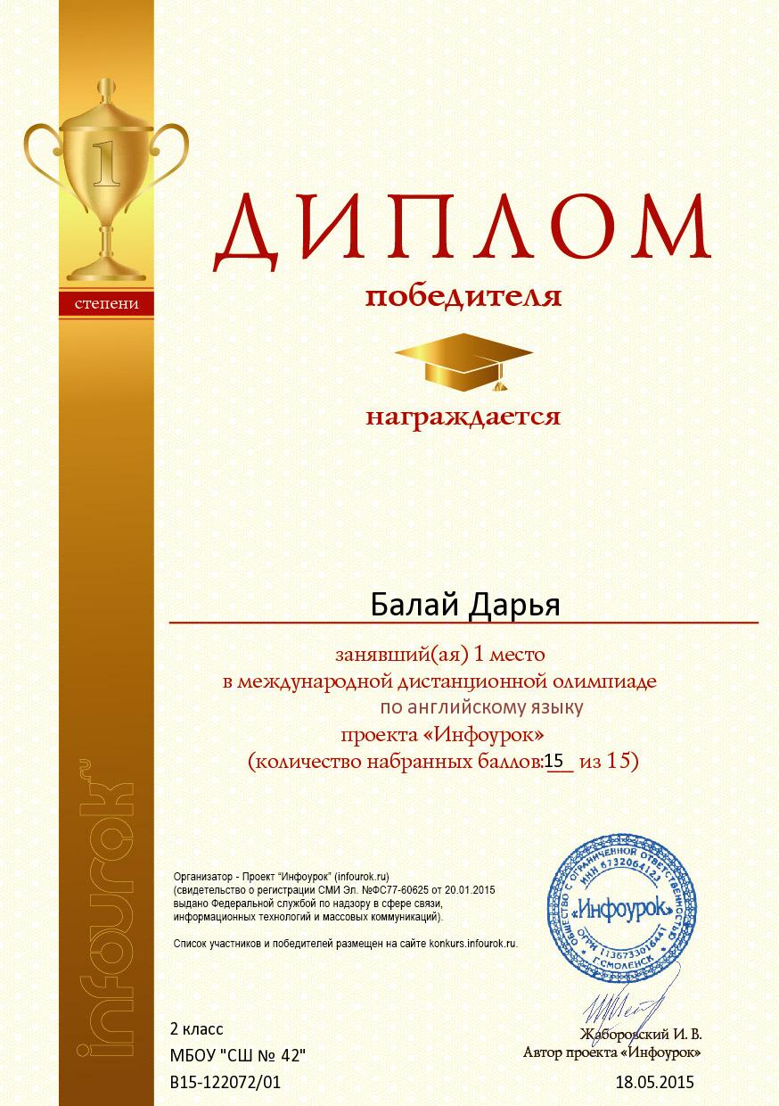 Конкурс по английскому языку бесплатный Конкурс по английскому языку бесплатный