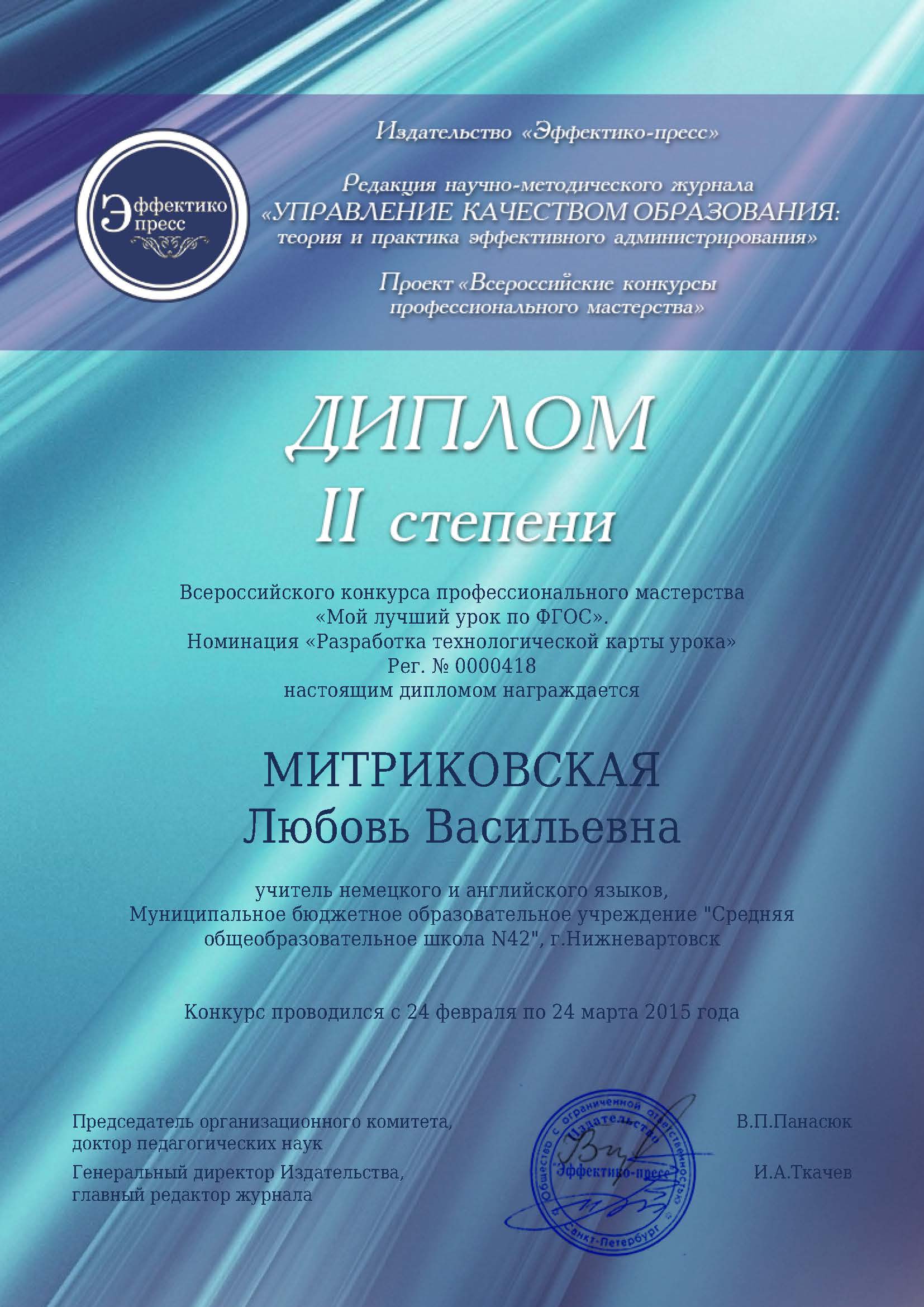 Концепция конкурса профессионального мастерства Концепция конкурса профессионального мастерства